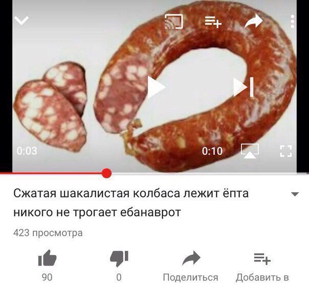 4 у 7 4 0:10° Сжатая шакалистая колбаса лежит ёпта У никого не трогает ебанаврот 423 просмотра i@ 90 0 Поделиться Добавить в