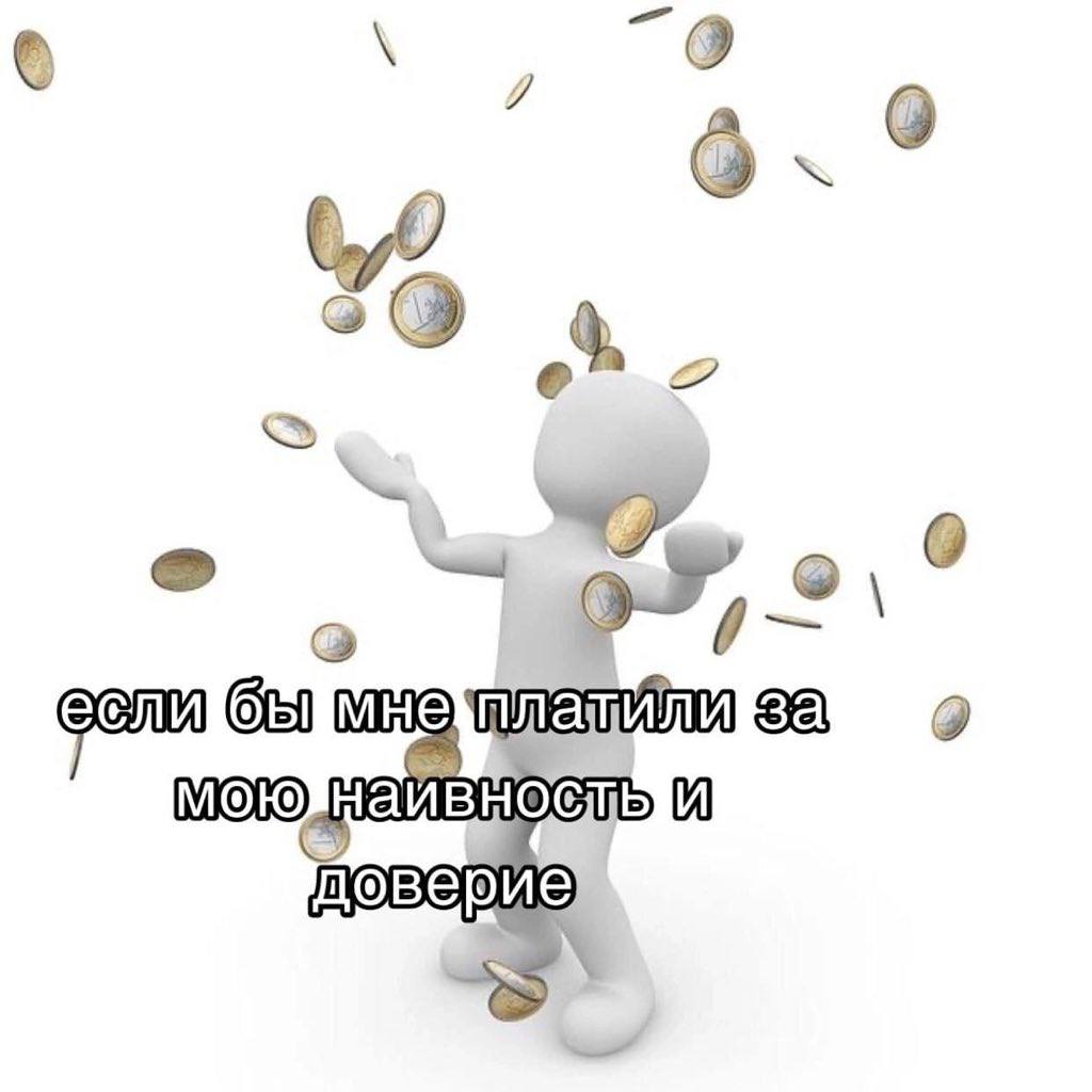 6 бы Mie доверие
