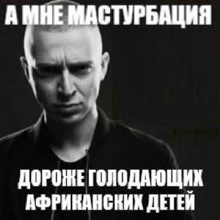 АМНЕ МАСТУРБАЦИЯ РОЖЕ ГОЛОДАЮЩИХ АФРИКАНСКИХ ДЕТЕЙ
