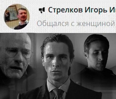 Стрелков Игорь И