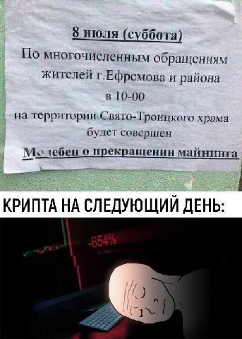 ах вот оно че было
