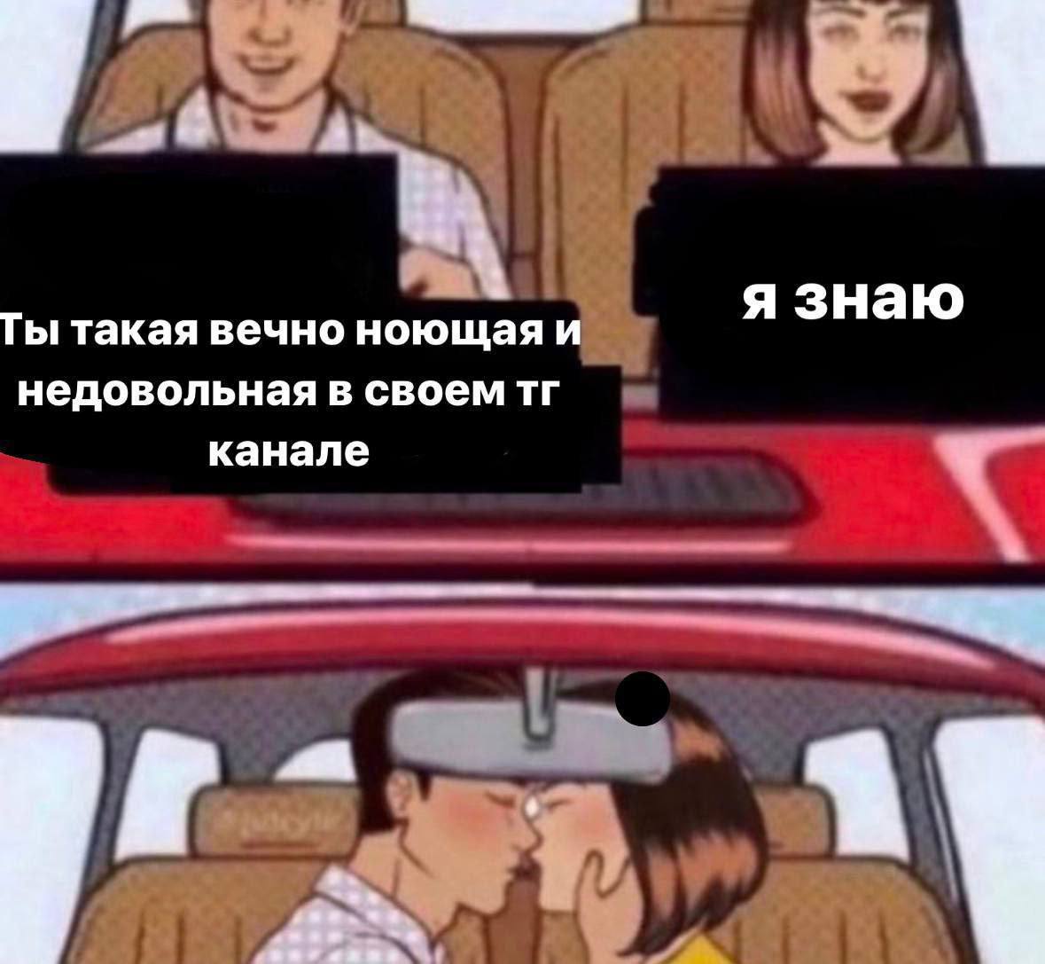 a a я знаю Ты такая вечно ноющая и недовольная в своем канале