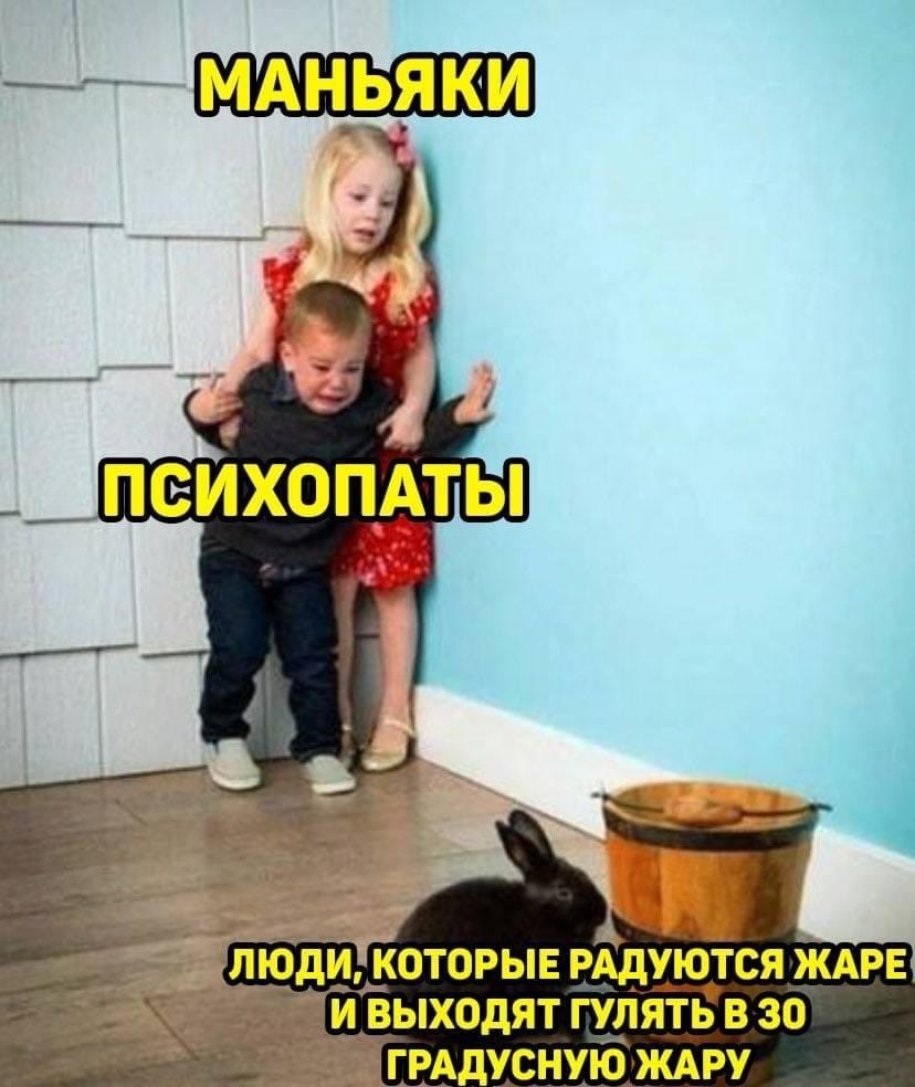 7 a ЮДИ!КОТОРЫЕ РАДУЮТСЯ ЖАРЕ ГУЛЯТЬ В 30 ЖАРУ