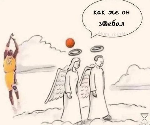 кок же он з@ебол 7