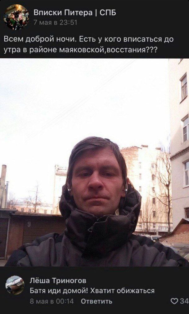 Вписки Питера СПБ Всем доброй ночи. Есть у кого вписаться до утра в районе маяковской, восстания??? Лёша Триногов Батя иди домой! Хватит обижаться Ответить