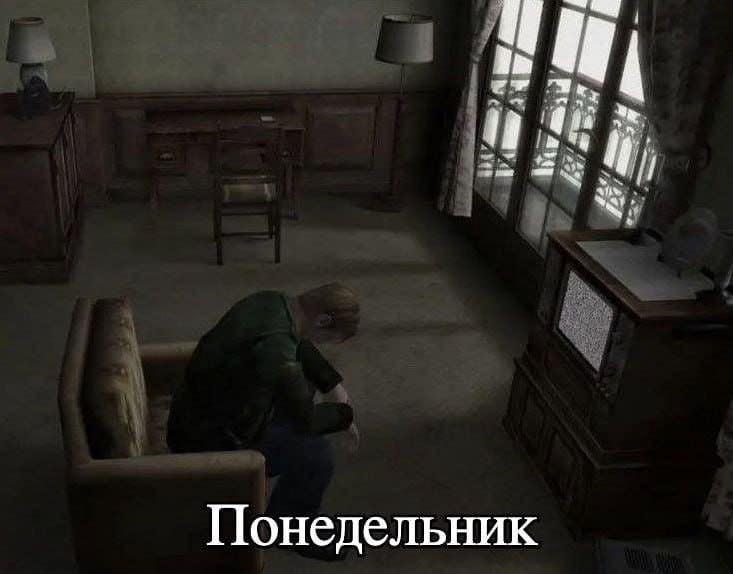 Понедельник