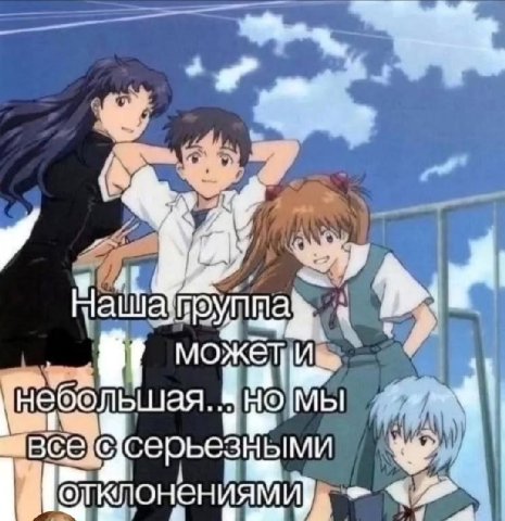 мы?