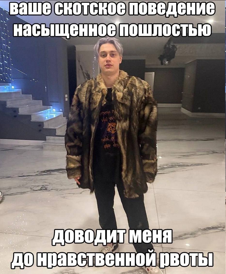 CROTCKOE поведение пошлостью