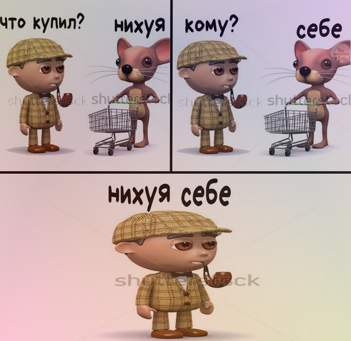 что купил? нихуя кому? себе себе нихуя NSS