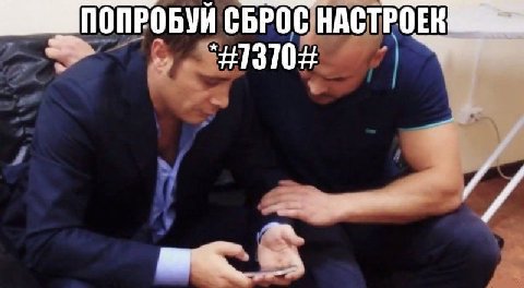 ПОПРОБУЙ