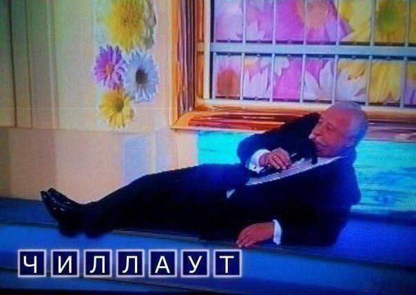 ЧИЛЛАУТ