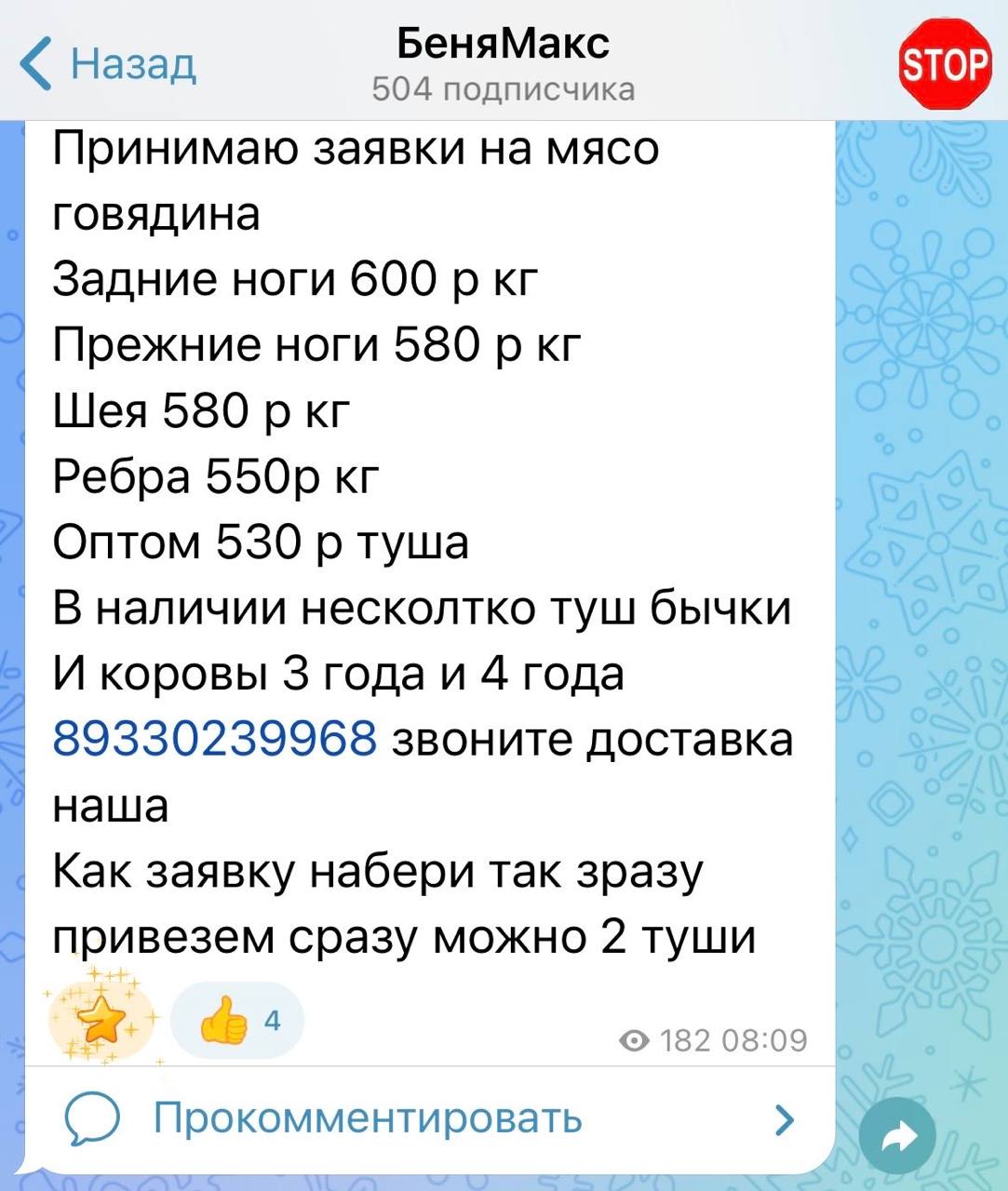 беня и макс насрали в автозаке походу