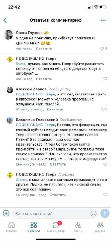 22:42 a Ответы к комментарию ove Света Глухова Я одна не понимаю, причём тут политика и дристанина? час назад Ответить 24 ПОДСЛУШАНО Тверь бума, думаю, вас много. Попробуйте размотать цепочку от голос