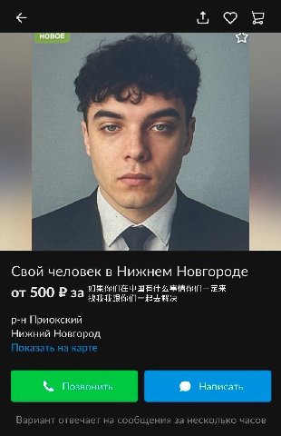 Свой человек в Нижнем Новгороде от 500 за Приокский Нижний Новгород Показать на карте Вариант отвечает на сообщения за несколько часов