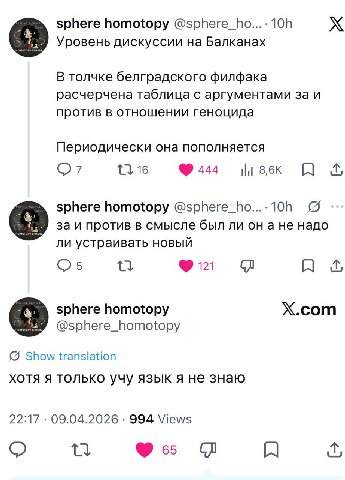 sphere homotopy @sphere_ho...- Уровень дискуссии на Балканах В толчке белградского филфака расчерчена таблица с аргументами за и против в отношении геноцида Периодически она пополняется 13 16 444 8,6К