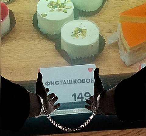 4 у ФИСТАШКОВОЕ и