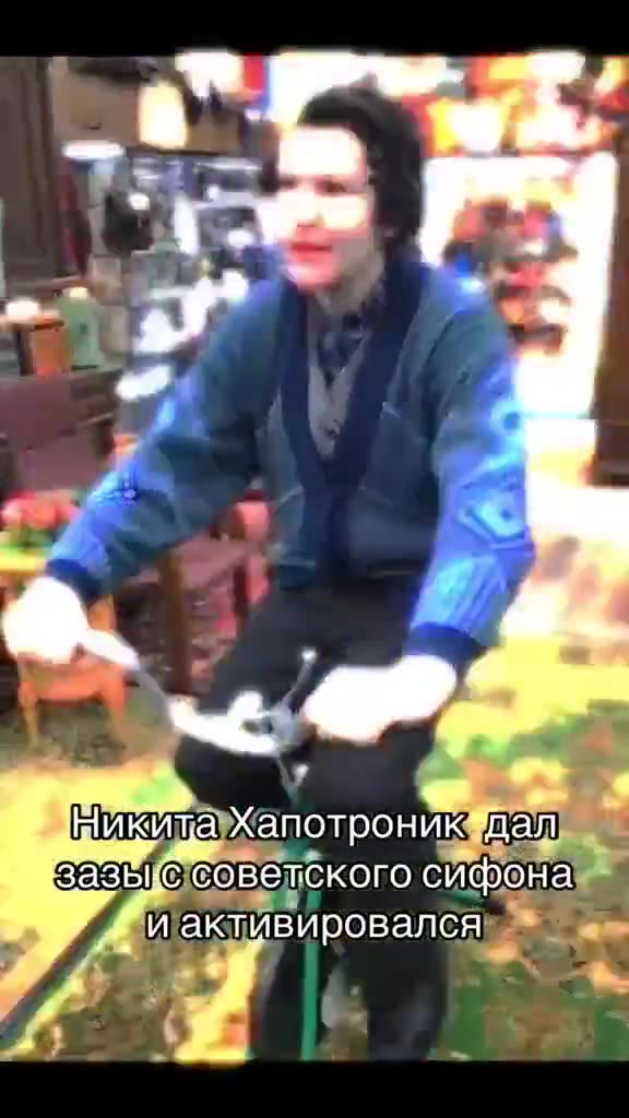 щита апотроник дал] | зазь® советского сифона | иактивировался - № = никитаХаполроник Py зазыосовелскогосифоная ee икитауХапотроник@дальь ВА’ и акливировалсяв № + зазыце совелекопоейфона в иактивирова