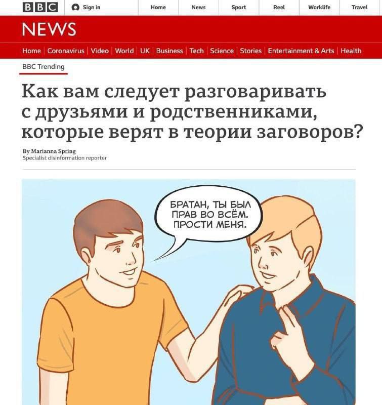 Ноте News Sport Reel Worktife Travel NEWS Home Coronavirus Video World Business Tech Science Stories Entertainment Arts Health BBC Trending Как вам следует разговаривать с друзьями и родственниками, к