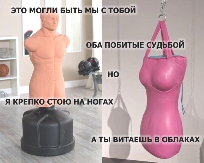 i ЭТО МОГЛИ БЫТЬ МЫ С ТОБОЙ к A ОБА ПОБИТЫЕ СУДЬБОЙ Я КРЕПКО СТОЮ НА'НОГАХ А ТЫ ВИТАЕШЬ В ОБЛАКАХ