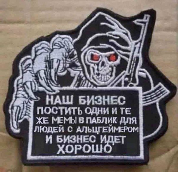 НАШ БИЗНЕС ПОСТИТЬ ОДНИ И ЖЕ МЕМЫ 6 ПАБЛИК ДЛЯ ЛЮДЕЙ С АЛЬЦГЕЙМЕРОМ И БИЗНЕС ИДЕТ ХОРОШО