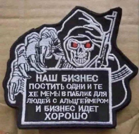 НАШ БИЗНЕС ПОСТИТЬ ОДНИ И ЖЕ МЕМЫ 6 ПАБЛИК ДЛЯ ЛЮДЕЙ С АЛЬЦГЕЙМЕРОМ И БИЗНЕС ИДЕТ ХОРОШО