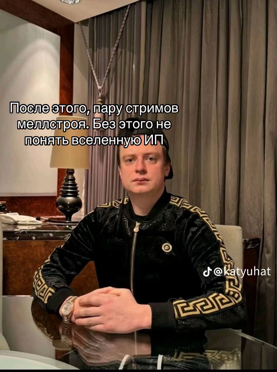 После Этого, пару стримов троя. Без этого не понять вселенную @katyuhat