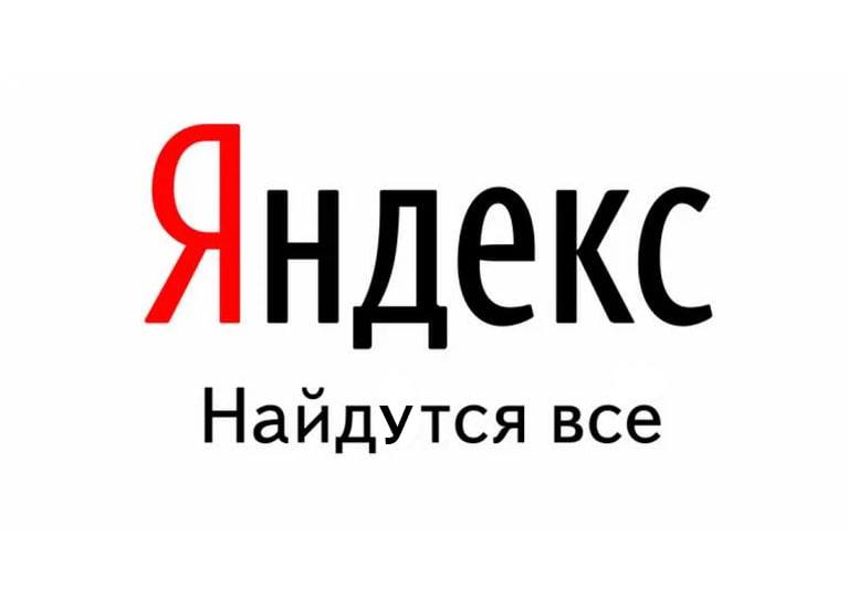 яндекс