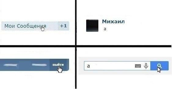 Михаил Мои Сообщения +1