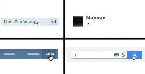 Михаил Мои Сообщения +1