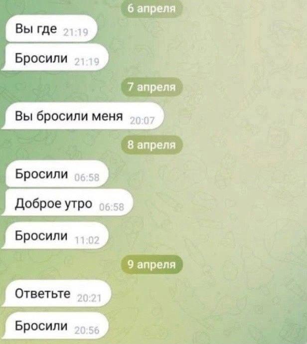 6 апреля 7 апреля 8 апреля 9 апреля