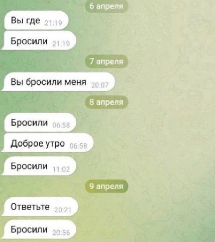 6 апреля 7 апреля 8 апреля 9 апреля