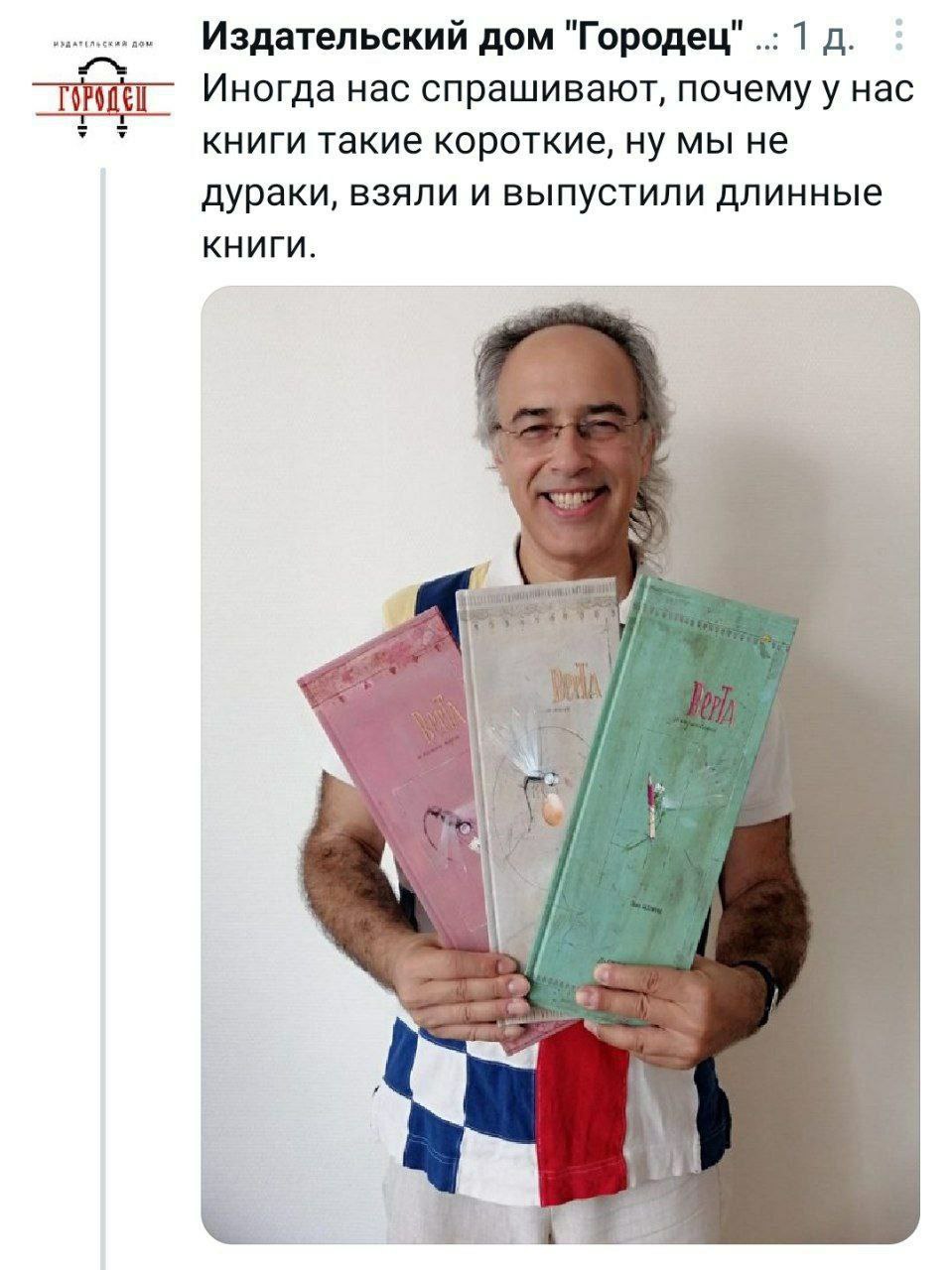 Издательский дом "Городец" 1 Иногда нас спрашивают, почему у нас книги такие короткие, ну мы не дураки, взяли и выпустили длинные книги.