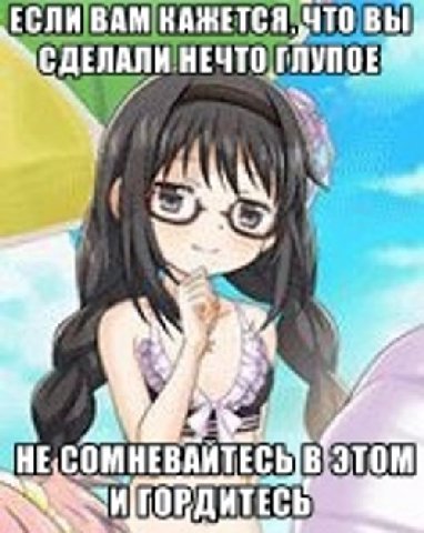 СДЕЛАЛИ НЕЧТО ГЛУПОЕ 4 у