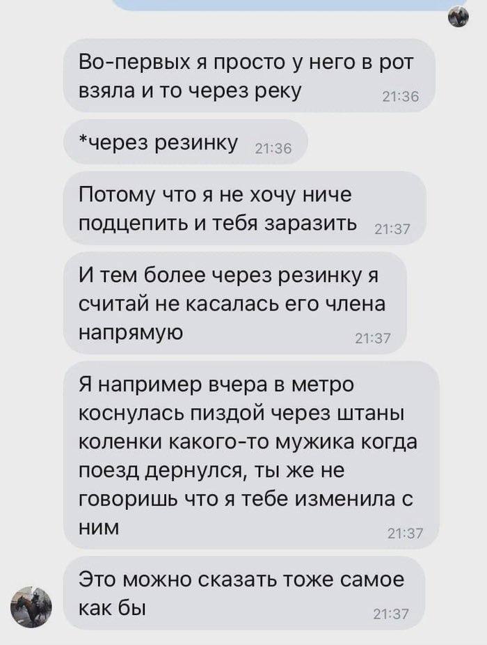Во-первых я просто у него в рот взяла и то через реку *через резинку 1:36 Потому что я не хочу ниче подцепить и тебя заразить И тем более через резинку я считай не касалась его члена напрямую 2 Я напр