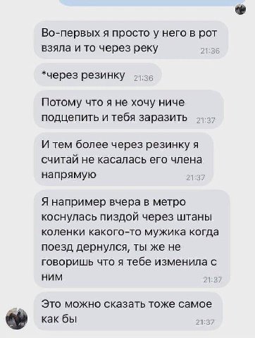 Во-первых я просто у него в рот взяла и то через реку *через резинку 1:36 Потому что я не хочу ниче подцепить и тебя заразить И тем более через резинку я считай не касалась его члена напрямую 2 Я напр
