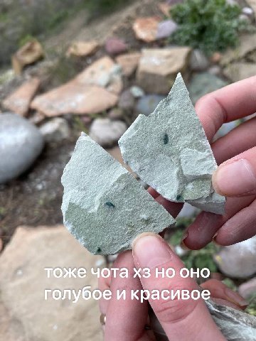 чота но оно и красивое