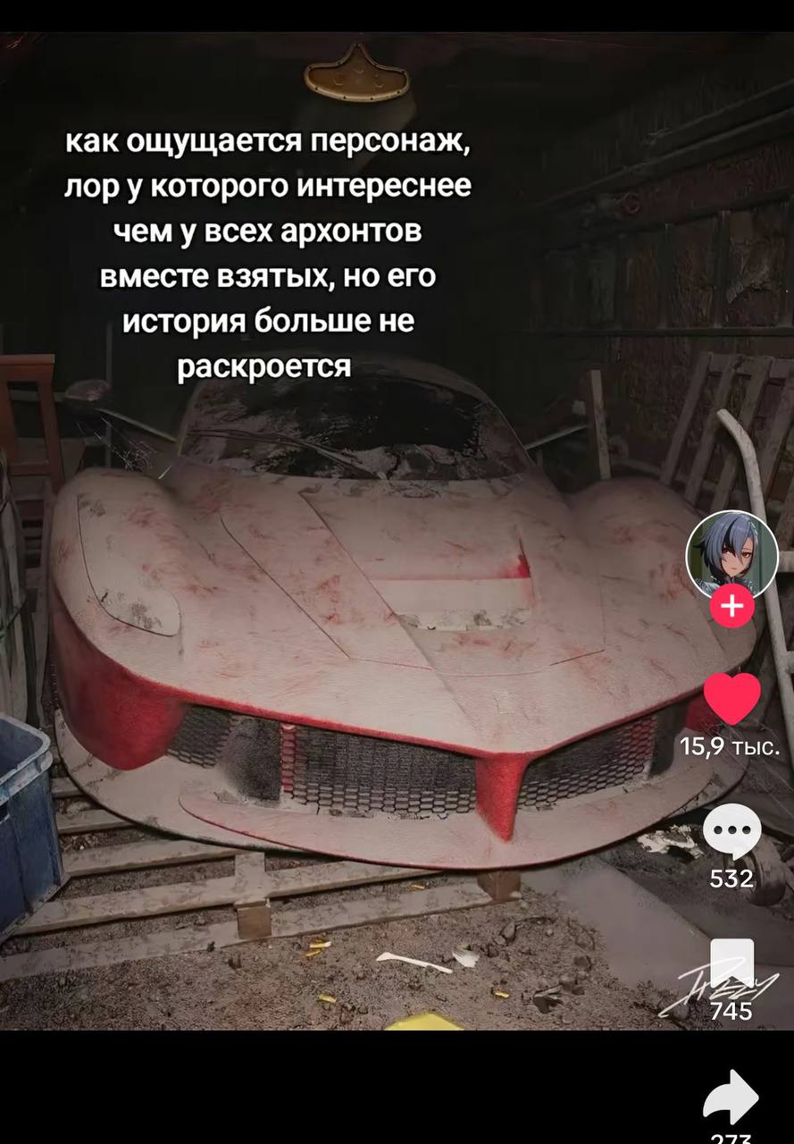 как ощущается персонаж, лор у которого интереснее чем у всех архонтов вместе взятых, но его история больше не раскроется 15,9 тыс. 532 745