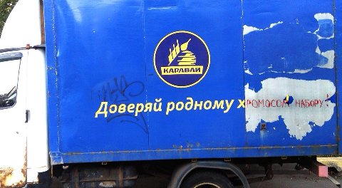 Доверяй родному