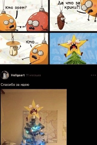 что за Кто орет? крики?! Kmo Hellgaart Спасибо за идею #9