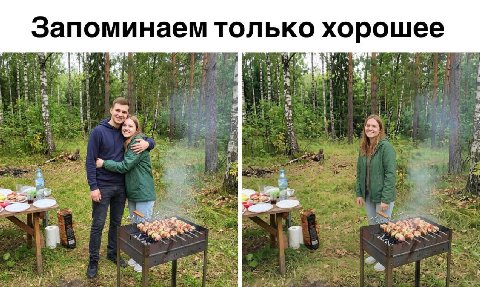 Если #идеальныемайские пошли не по плану, загрузи фото с бывшим в ГигаЧат. Учимся запоминать только хорошее 💅🏼