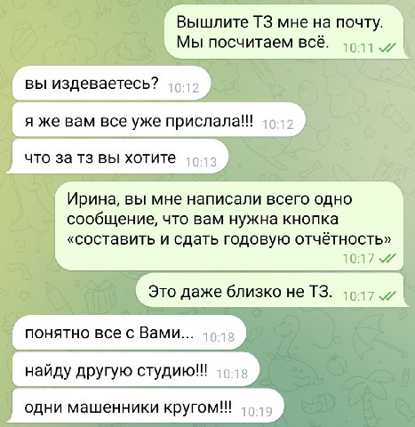 Вышлите мне на почту. Мы посчитаем всё. вы издеваетесь? 10-12 я же вам все уже 10-12 что за вы хотите Ирина, вы мне написали всего одно сообщение, что вам нужна кнопка «составить и сдать годовую отчёт