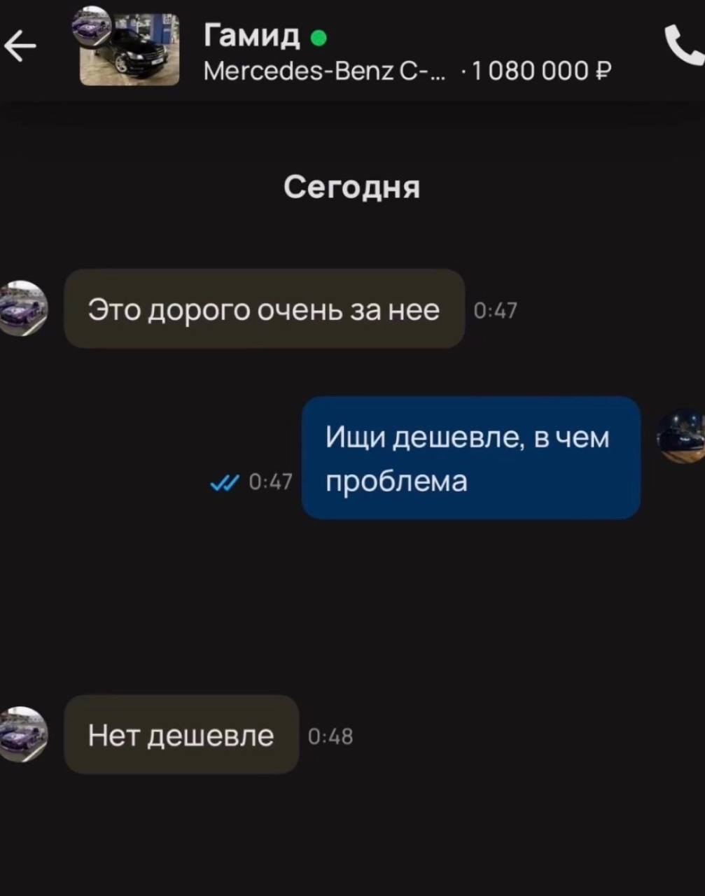 Гамид Мегсечез-Веп? Сегодня Это дорого очень занее Ищи дешевле. вчем проблема Нет дешевле