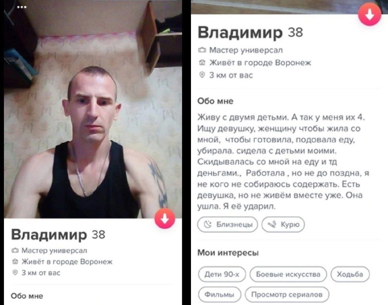 Владимир 38 Мастер универсал Живёт в городе Воронеж Зкм от вас Обо мне Живу с двумя детьми. А так у меня 4 Ищу девушку, женщину чтобы жила мной, чтобы готовила, подовала еду, убирала, сидела с детьми 