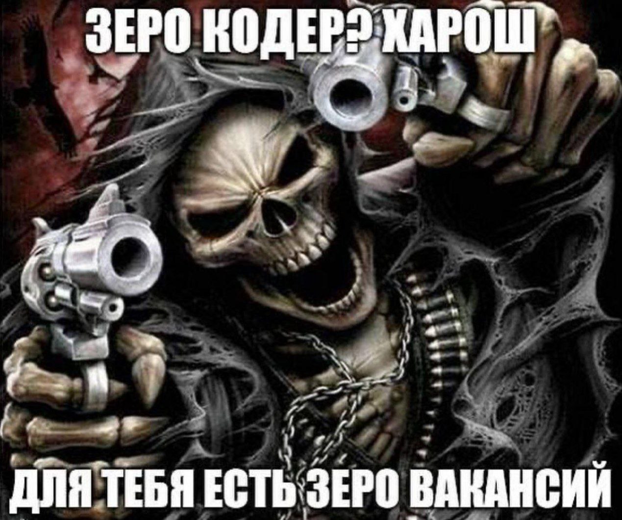 SEPO ДЛЯ ТЕБЯ ЕСТЬ ЗЕРО ВАКАНСИИ