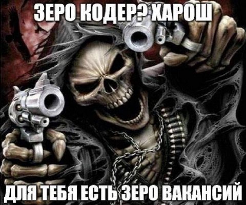 SEPO ДЛЯ ТЕБЯ ЕСТЬ ЗЕРО ВАКАНСИИ