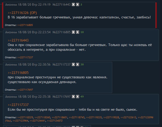 Аноним 18/08/20 Втр 22:19:19 №227116443 2 >>227116326 В, 16 зарабатывает больше гречневых, умная девочка: капитализм, счастье, заебись! Ответы: >>227116805 Аноним 18/08/20 Втр 22:23:54 8 8 10 >>227116