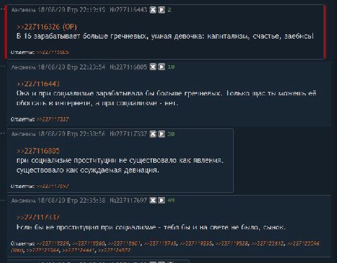 Аноним 18/08/20 Втр 22:19:19 №227116443 2 >>227116326 В, 16 зарабатывает больше гречневых, умная девочка: капитализм, счастье, заебись! Ответы: >>227116805 Аноним 18/08/20 Втр 22:23:54 8 8 10 >>227116