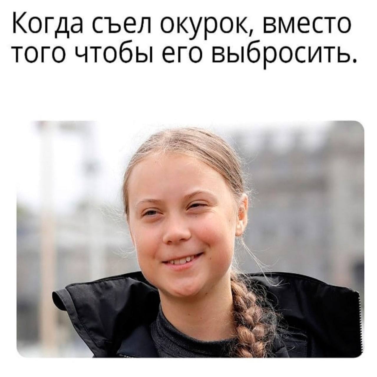 Когда съел окурок, вместо того чтобы его выбросить.