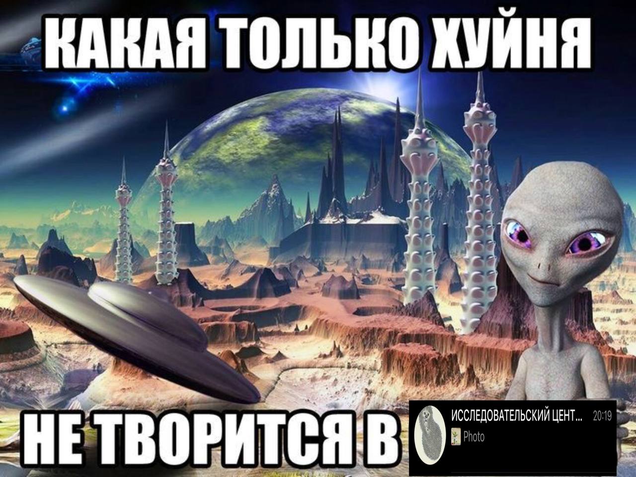 ВАНАЯ ТОЛЬКО ХУИНЯ 4: 4, 4, ИССЛЕДОВАТЕЛЬСКИИ ЦЕНТ