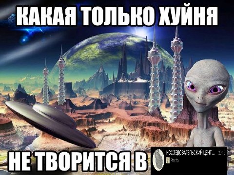 ВАНАЯ ТОЛЬКО ХУИНЯ 4: 4, 4, ИССЛЕДОВАТЕЛЬСКИИ ЦЕНТ